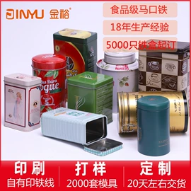 金属盒;金属罐;其他金属包装