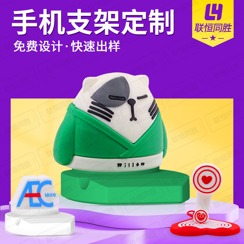 卡通手机支架定制开模可爱迷你公仔创意礼品PVC软胶懒人支架底座