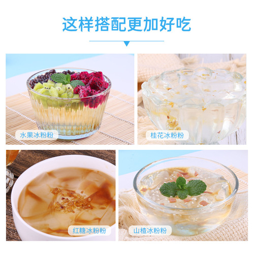 Life's Sigh Jelly Powder Packaged Jelly Raw Material Jelly White Cool Powder Ingredients Jelly Powder Commercial Wholesale