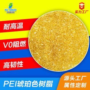 High Temperature Resistant Carbon Fiber Enhanced Conductive Pei Fiber-Added Anti-Static Electromagnetic Shielded Polyetherylide Amber Pei