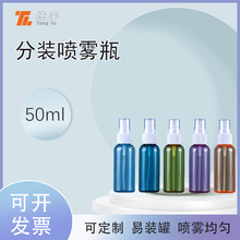 50ml���ϻ��yƷ���Fƿ ����ˮ��ˮ���bƿpet͸��ƿ�aˮ�ȇ�С����