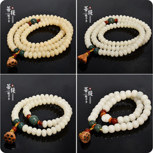 天然白玉菩提根手串多圈手链佛珠念珠文玩檀木莲蓬款文玩饰品项链