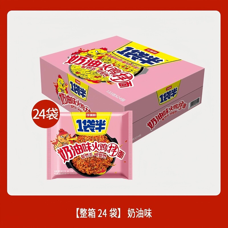 今麦郎一袋半方便面袋装红烧香辣辣白菜大面饼整箱速食泡面速食|undefined