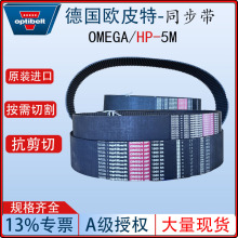 Optibelt�WƤ��5MHPͬ����HTD�X�μt�˼ӏ������z���ӎ�