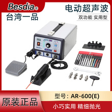 BesdiąһƷ綯ĥģ׹AR-600E