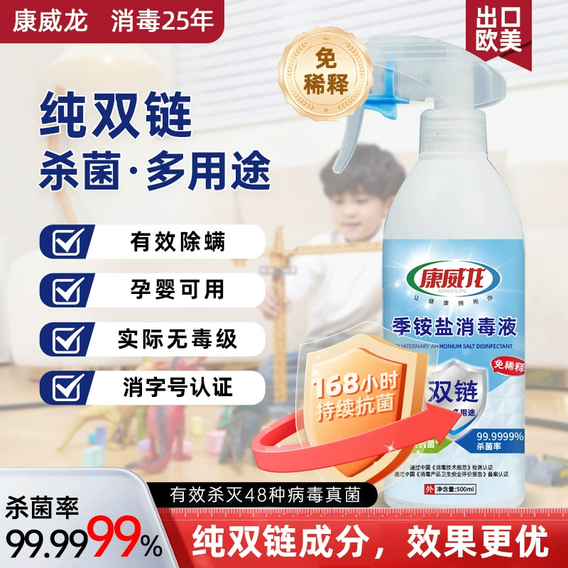 Конвик двухцепочечный дезинфицирующий раствор четвертичного аммония 500 мл стерилизует стерилизацию для школьного офиса