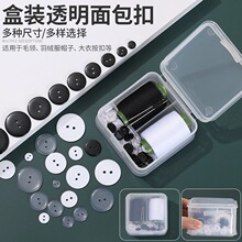 透明纽扣隐形扣子大衣外套里扣衬衫小垫扣圆形面包小钮扣衬衣四眼