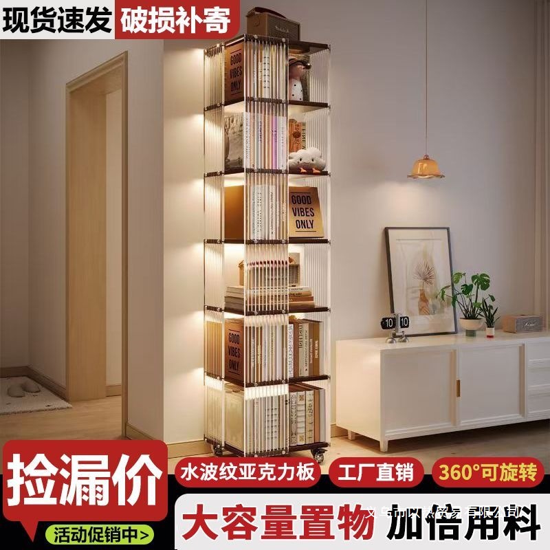 Acrylic Rotating Bookshelf 360 Living Room Floor Rack Transparent Storage Mobile Multi-Layer Solid Wood Bookcase