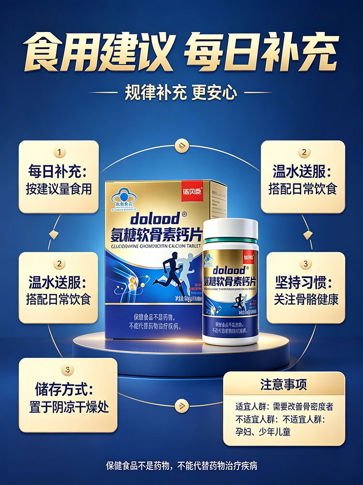 Glucosamine Chondroitin Calcium Tablets 60 Count Joint and Bone Health Supplement for Adults key features