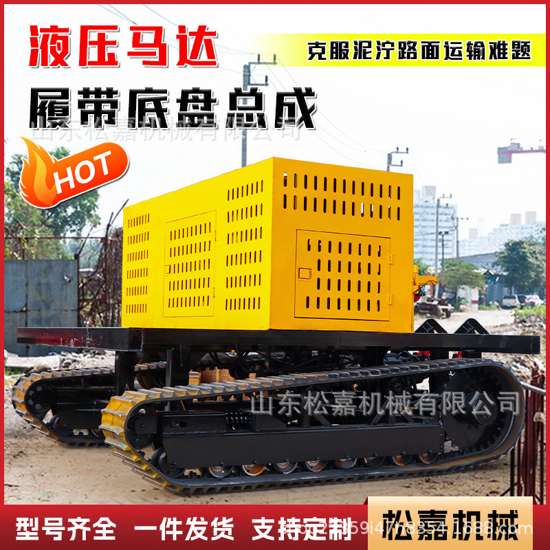 conjunto de chasis de orugas todo terreno eléctrico diesel hidráulico caminando control remoto pequeño equipo de limpieza chasis de camión de orugas