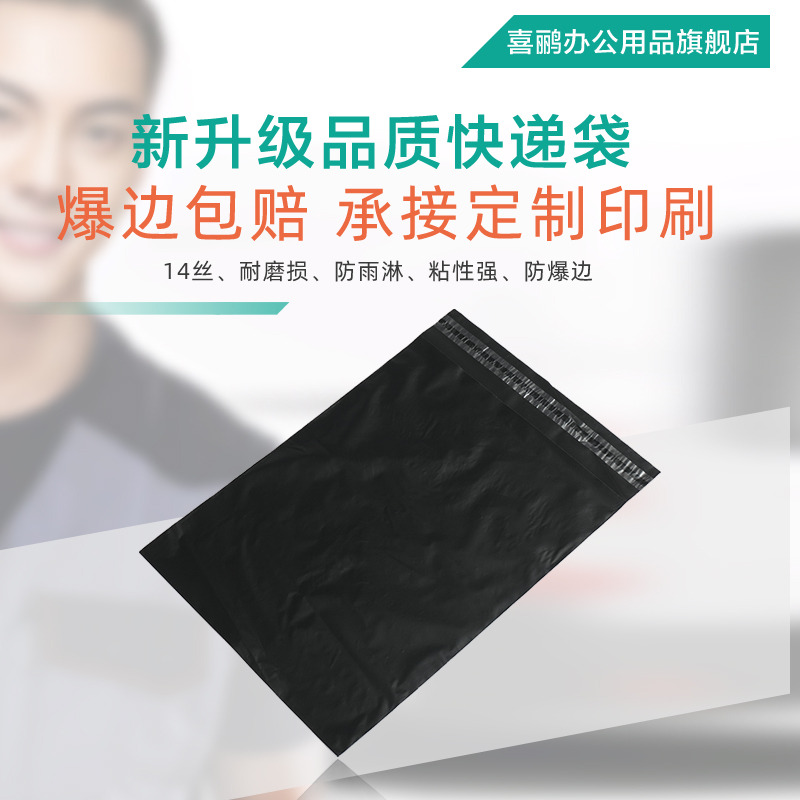 Bolsa de entrega delgada negra bolsa de entrega al por mayor bolsa de entrega personalizada bolsa de embalaje impermeable bolsa de embalaje de plástico logístico