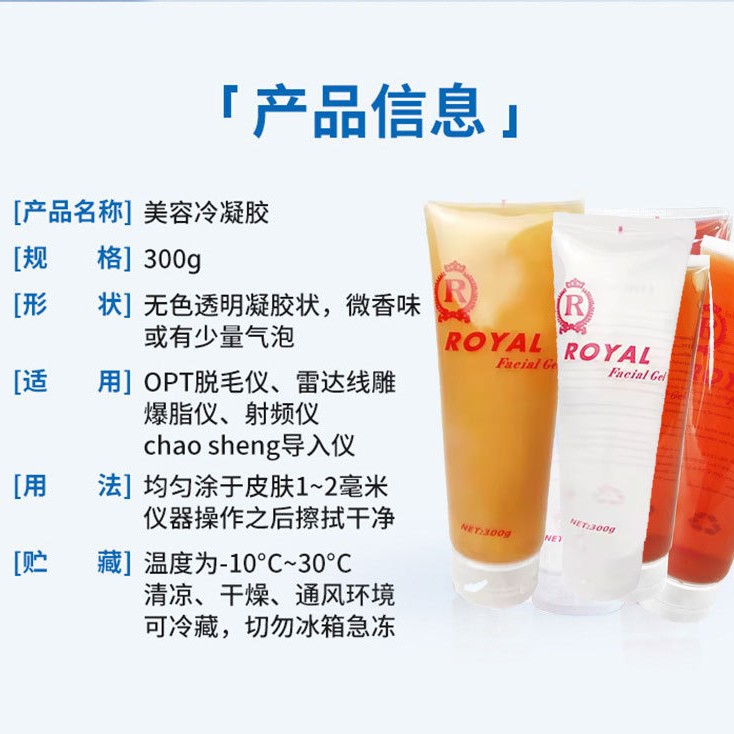 Yellow gel source factory beauty salon cold gel lifting fever spicy ultrasonic import Beauty Gel