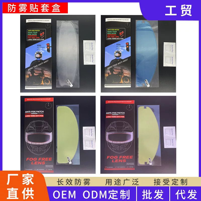 Helmet anti-fog, set