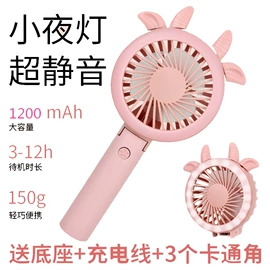 USB风扇;迷你手持扇;手机支架
