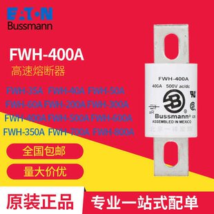��˹��FWH-400A FWH-100A FWH-700Aֱ�����U�z�۔���bussmann