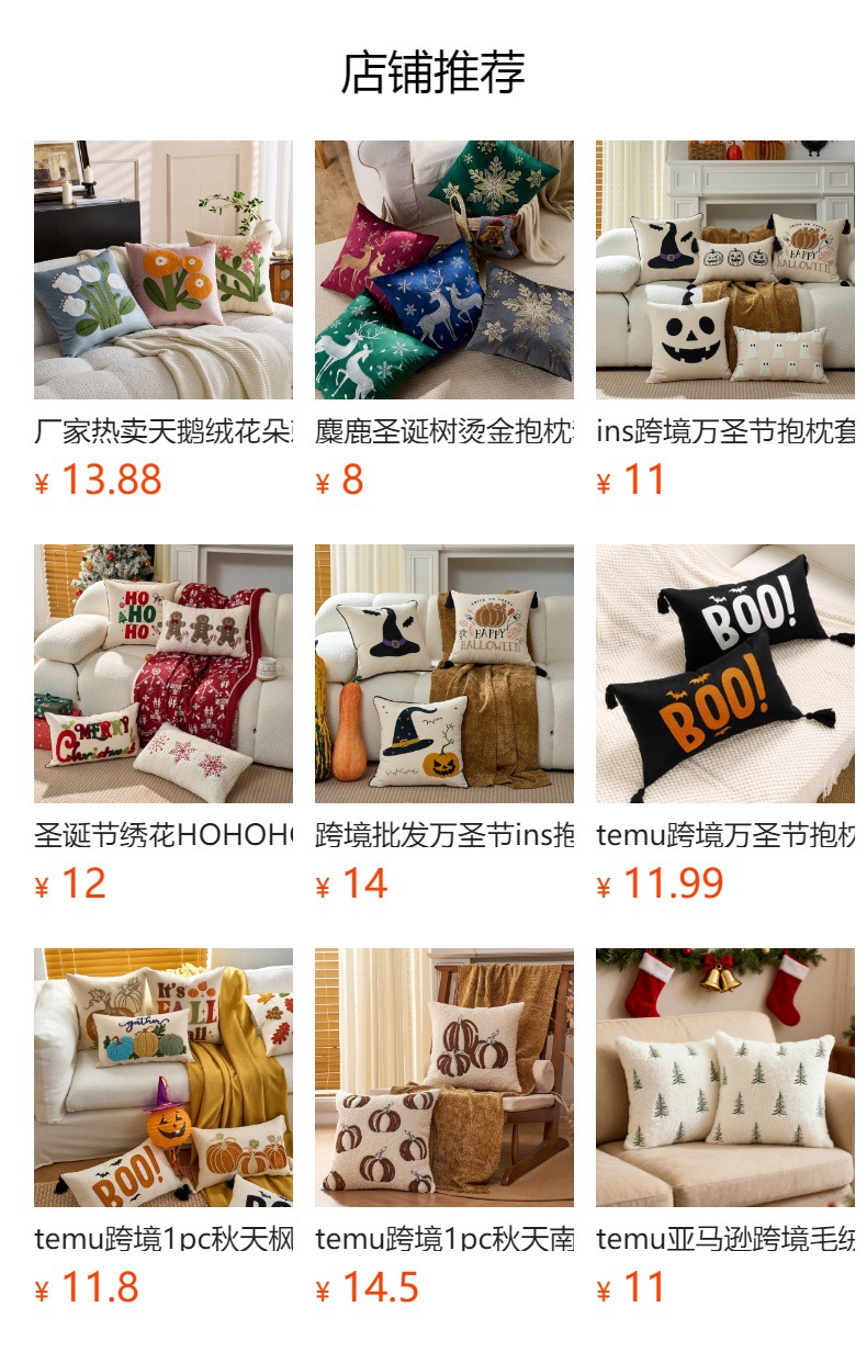 预览状态下无法点击,发布后,可点击跳转到对应的商品页面