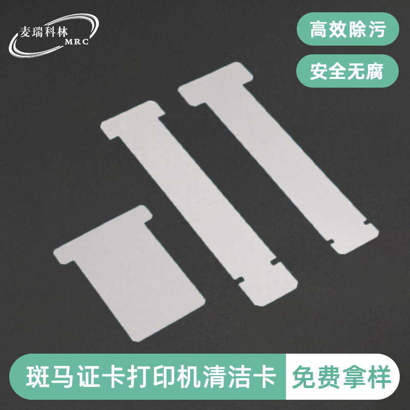 Zebra, compatible printer, P520, P11