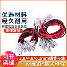 2.8/4.8/6.3mm��ɶ��Ӿ����^�p�^���o�׾����B�Ӿ��t��ɫ��Ӿ�