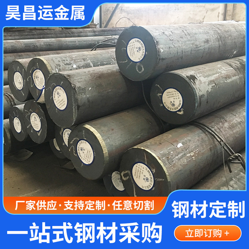 42Crmo Carbon Steel Round Steel Round Rod Foshan Manufacturer Can Cut Retail Processing 42Crmo Mold Steel