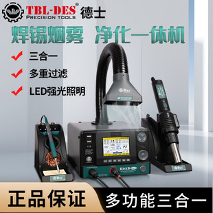 Tex H93B Hot Air Constant Temperature Adjustable Three-in-One Intelligent High Frequency Electric Soldering Iron Kit Soldering Station Maintenance