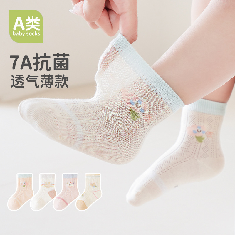 Carefully Selected Four Pairs of Children's Mesh Socks, Combed Cotton Baby Mid-Calf Socks, Seamless and Non-Binding Children's Socks, Category a