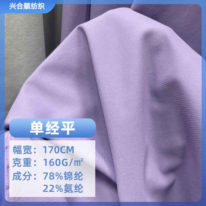 단일 평면 160g 나일론 원단, 두꺼운 스트립으로 자유롭게 절단, 티셔츠, 바지, 캐주얼 스포츠 의류, 속건성 얼음 실크 원단