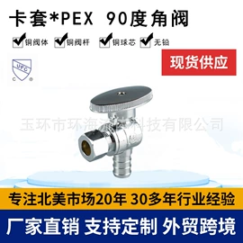 接头;角阀;三角阀