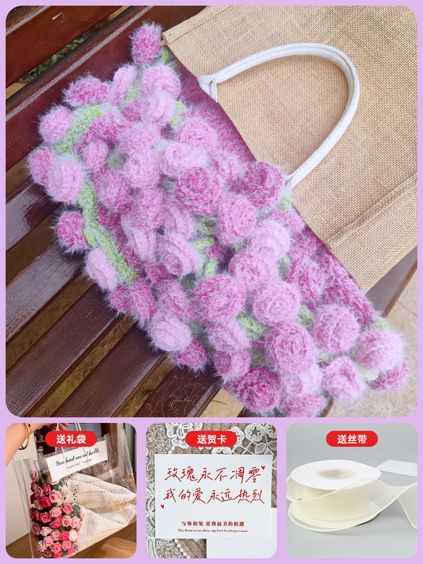 毛线钩针魔法球玫瑰花毯子手工编织diy材料包花束毯子礼物|undefined