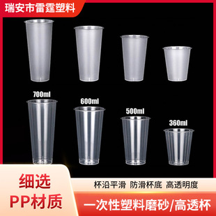 定制pet一次性塑料杯磨砂高透700ml冷饮杯500ml奶茶杯奶茶注塑杯-阿里巴巴