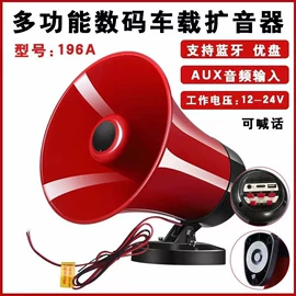 蓝牙音箱;扩音器;视频机