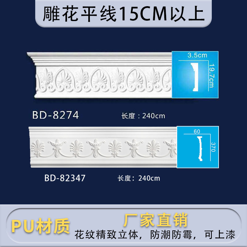 15cm以上欧式PU雕花线条墙面造型框线背景墙装饰框线天花吊顶平线