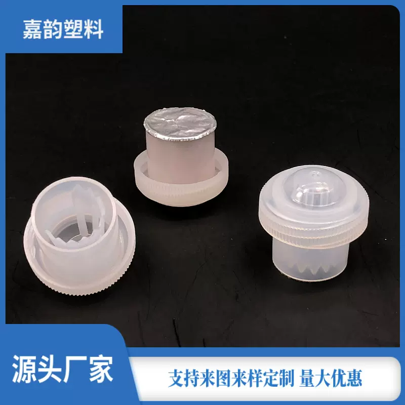 28口泰国网红盖  饮料盖 透明泰国饮料盖 按压瓶盖