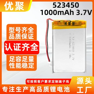523450聚合物锂电3.7V1000mAh美容仪GPS蓝牙耳机内置锂电池可定制