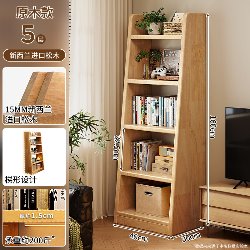 实木书架落地置物架梯形收纳储物架一体靠墙家用客厅展示简易书柜|undefined