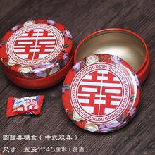 结婚用品喜糖礼盒创意成品喜糖盒婚庆中式圆筒糖盒圆形马口铁