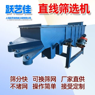 振动筛生产厂家 单层不锈钢筛选机 粉体颗粒分选机器去杂质除灰尘