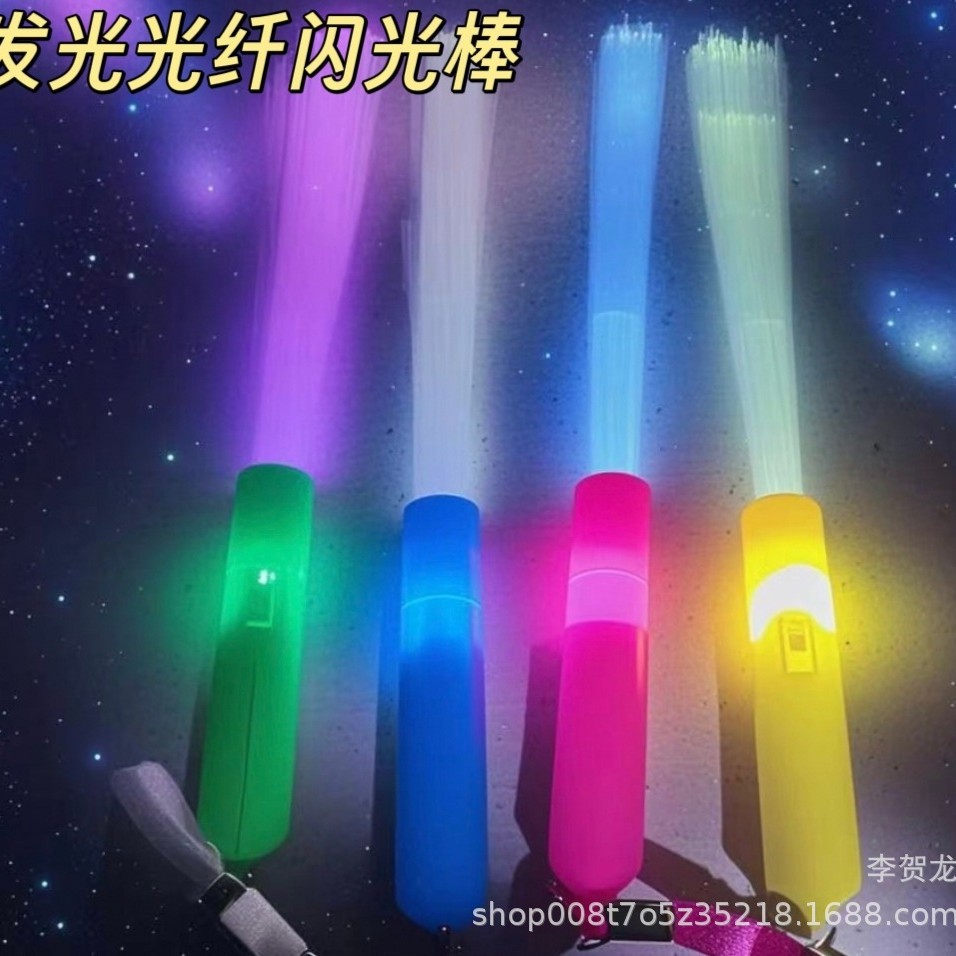 LED闪光光纤荧光棒 星月棒气泡棒螺纹闪光棒三功能发光光纤棒道具