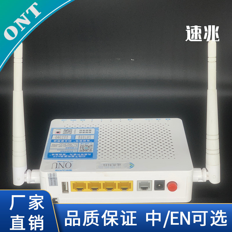 F663NV3a is suitable for ZTE Chinese and English ONU/ONT universal XP/GP/EP gigabit WiFi optical cat