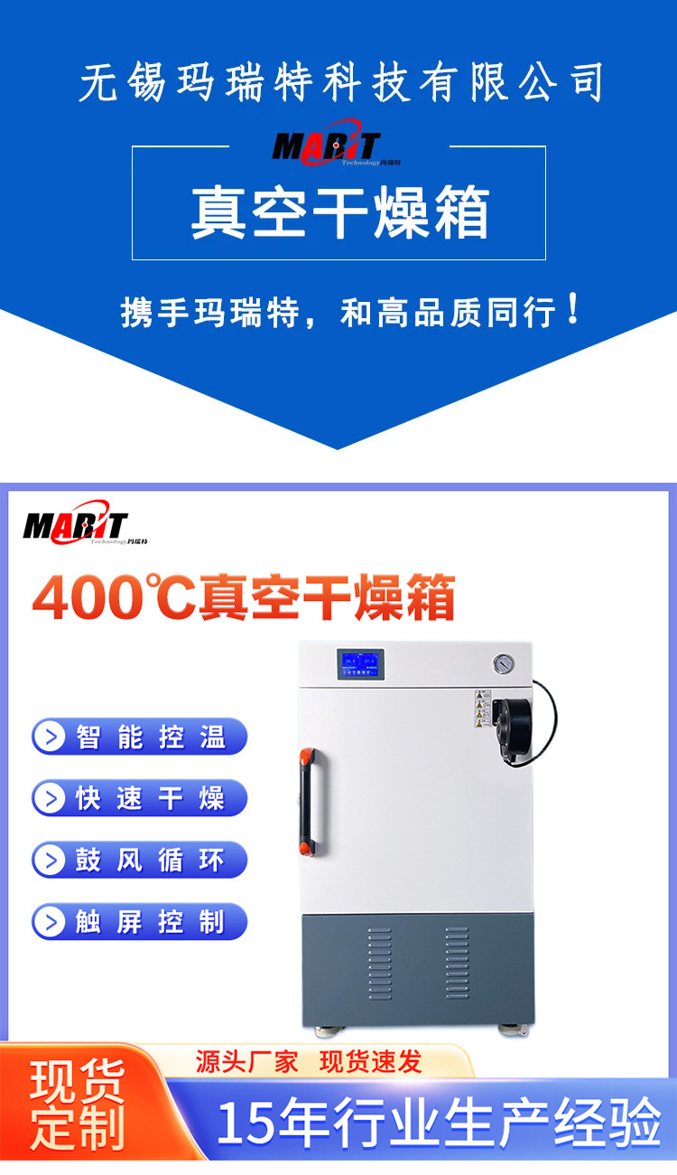 真空干燥箱400℃_01.jpg