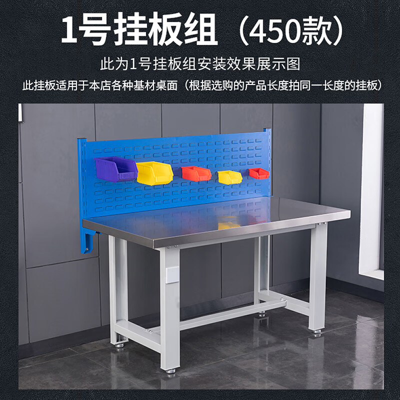 VLEN 钳工重型工作台1号挂板组450款（1800mm*450mm）
