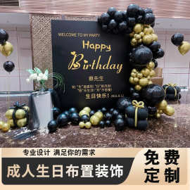 网红女孩成人男朋友生日快乐布置气球装饰场景女神派对KT板背景墙