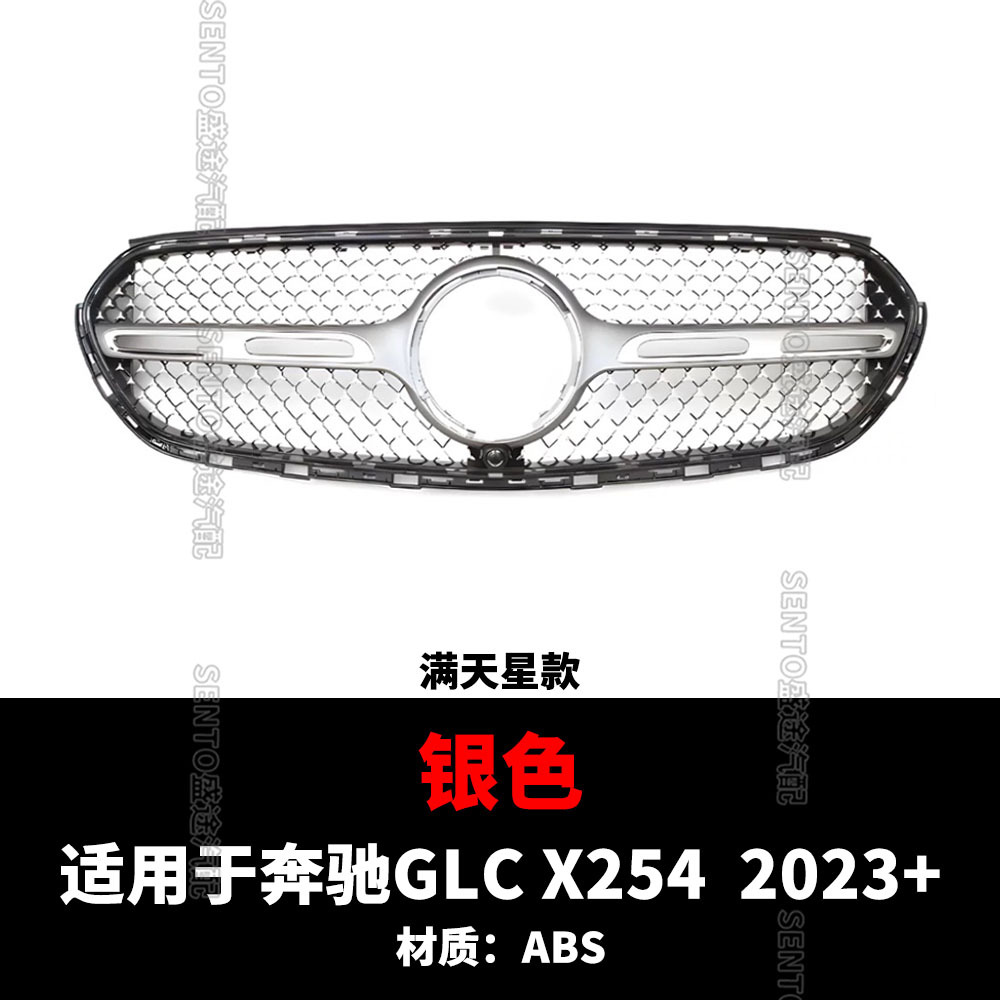 Suitable for Mercedes-Benz Glc New 2023 2024+ X254 Gypsophila Gt Modified Mid-Grid Front Bumper Grille