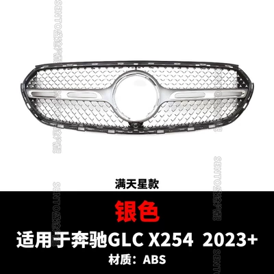 for Mercedes-Benz Glc New: Zhongwang - 2023-stars-silver
