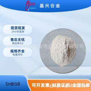 �a�G�Ͻ�ۏS�ҵ����c�߼������a�G�ی����SnBi58��ĩ�͜��a����
