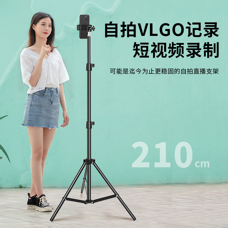 手機支架三腳架直播拍攝神器自拍照視頻落地支撐架子跨境批發