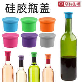 FDA硅胶保鲜瓶盖 红酒密封塞防漏塞酒瓶塞啤酒调味瓶塞盖帽套装