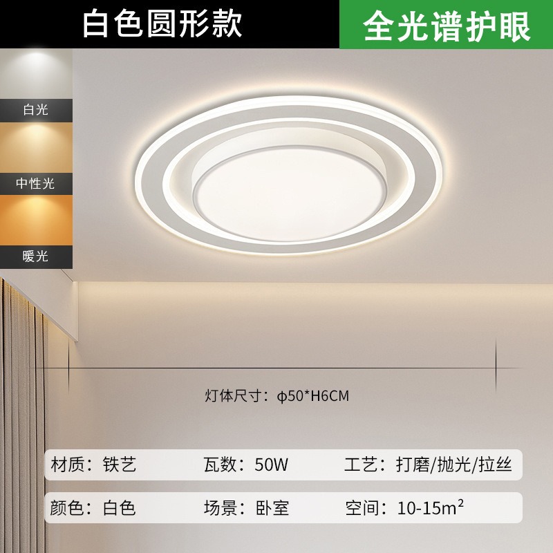 [full spectrum cri 97] bedroom round 50cm