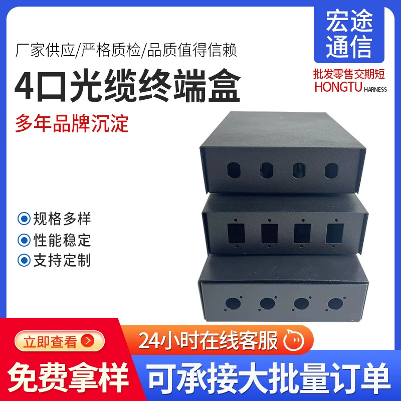 Универсальная 4/8/12/24 оптоволоконная Клеммная коробка распределительная коробка Хвостовая коробка волокна полная коробка слияния