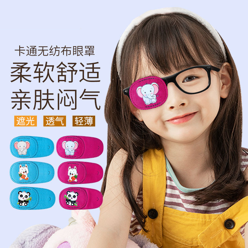 Children's Amblyopia Eye Patch, Single-Eye Full Coverage Eye Patch, Light-Blocking Single-Eye Cover, Single-Eye Mask