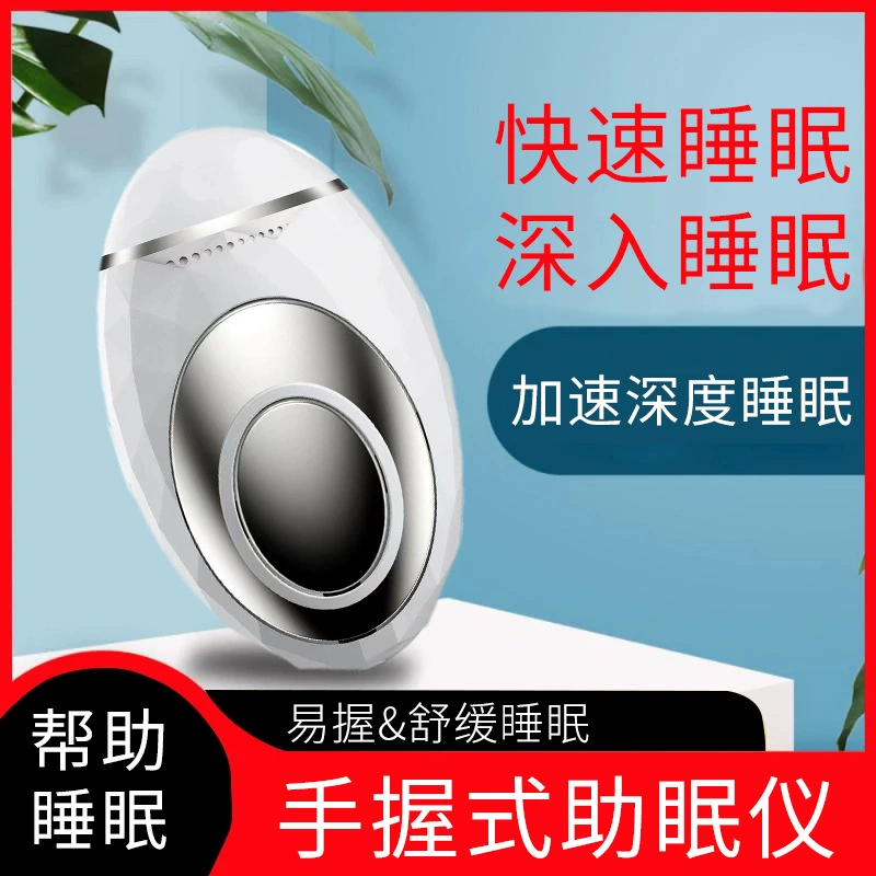 Amazon трансграничный поколение интеллектуального портативного импульсного седативного массажного инструмента от бессонницы домашний инструмент для сна